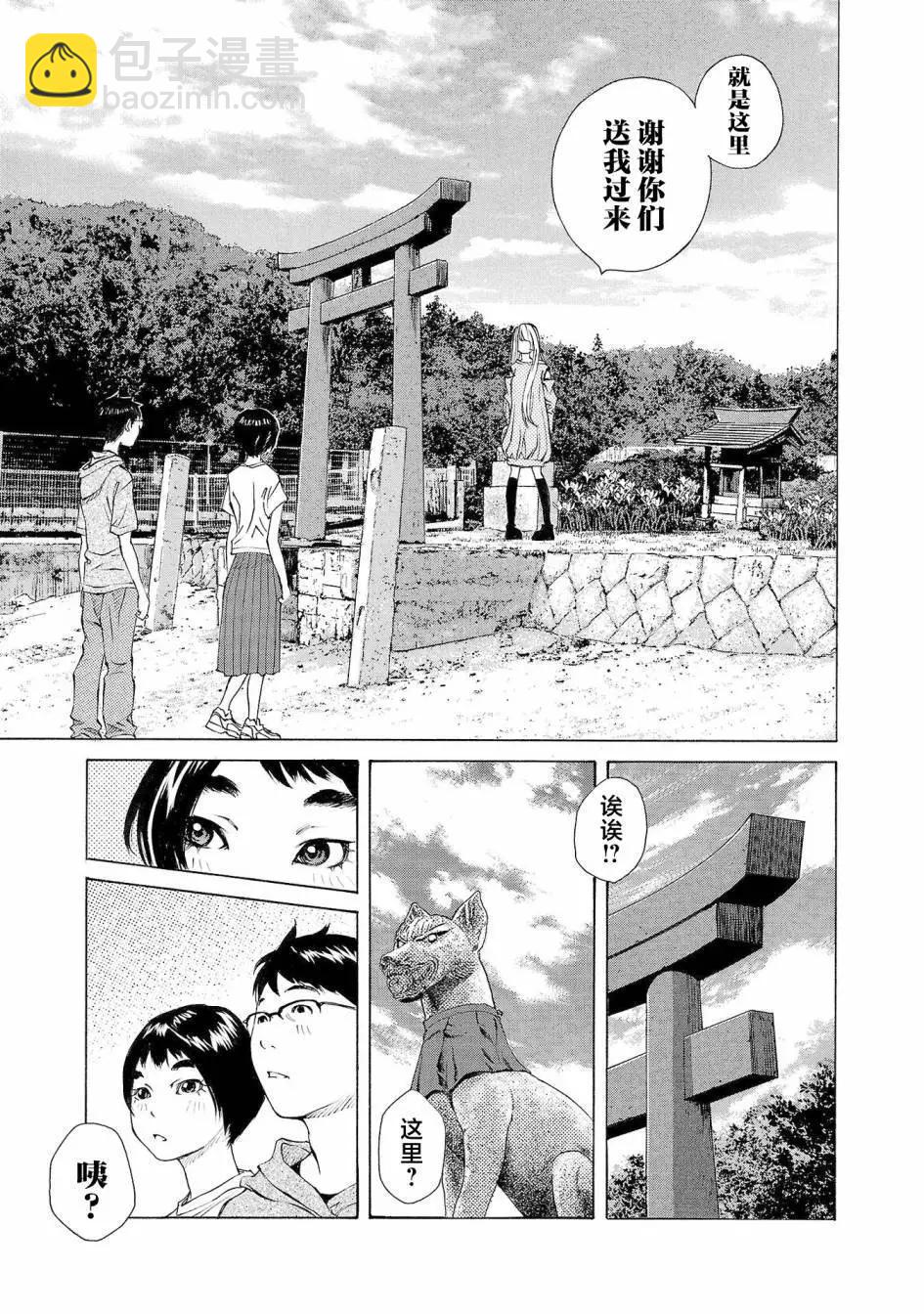 海島與少女還有貓 - 第57話 - 2