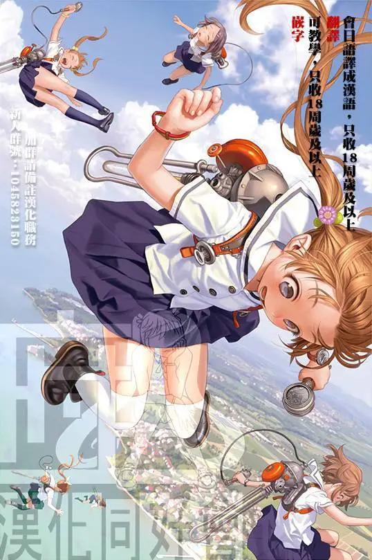 海島與少女還有貓 - 第57話 - 5