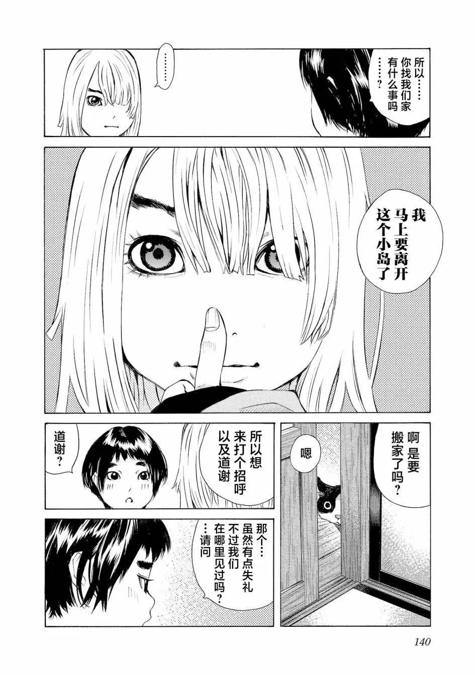 第57话7