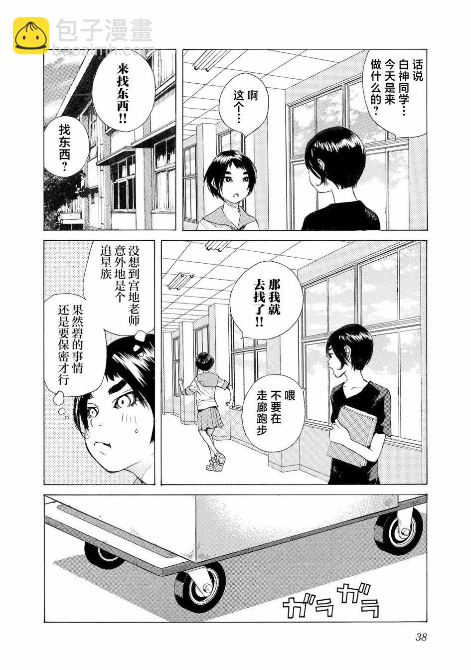 海島與少女還有貓 - 第60話 - 1