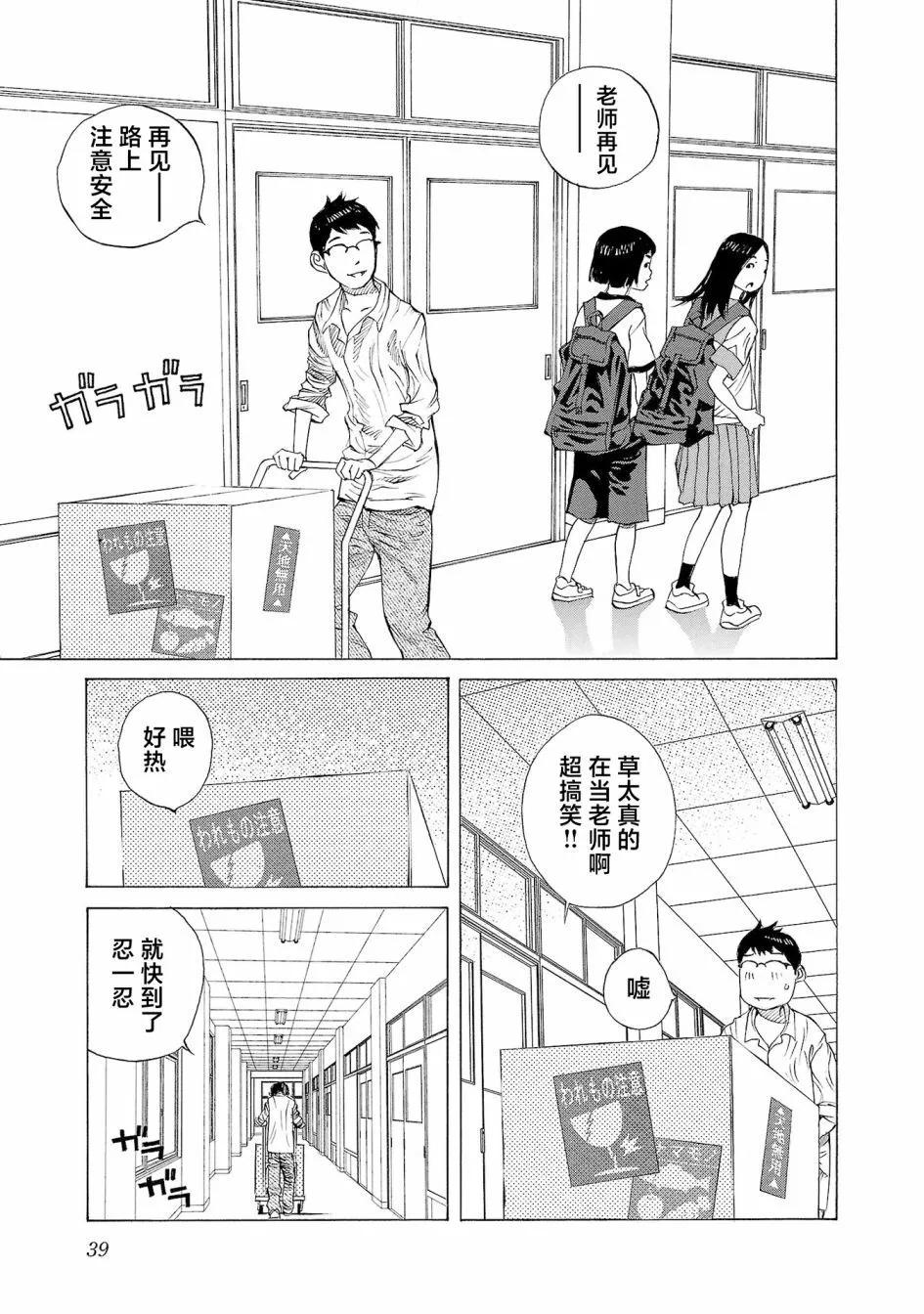 海島與少女還有貓 - 第60話 - 2