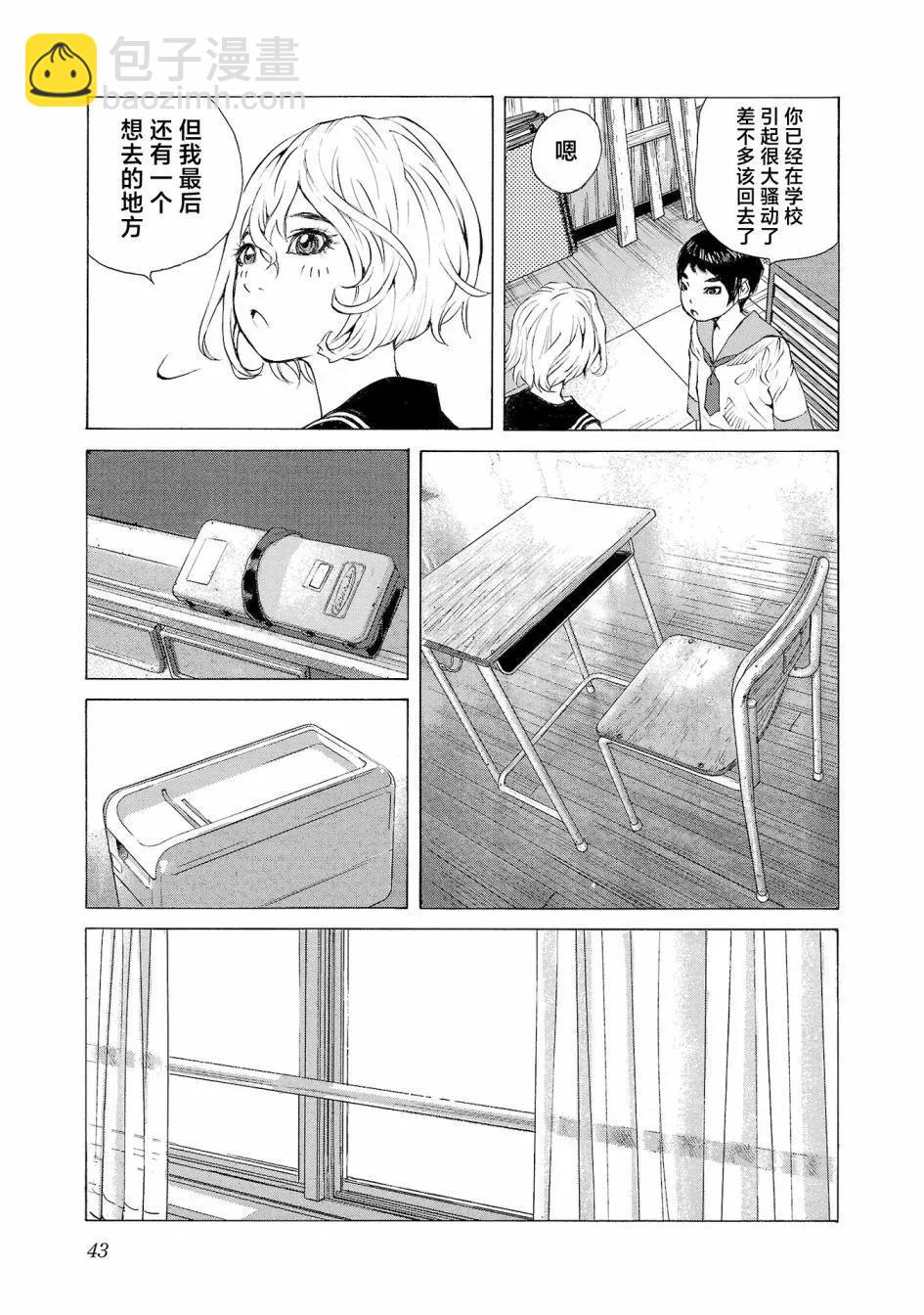 海島與少女還有貓 - 第60話 - 1