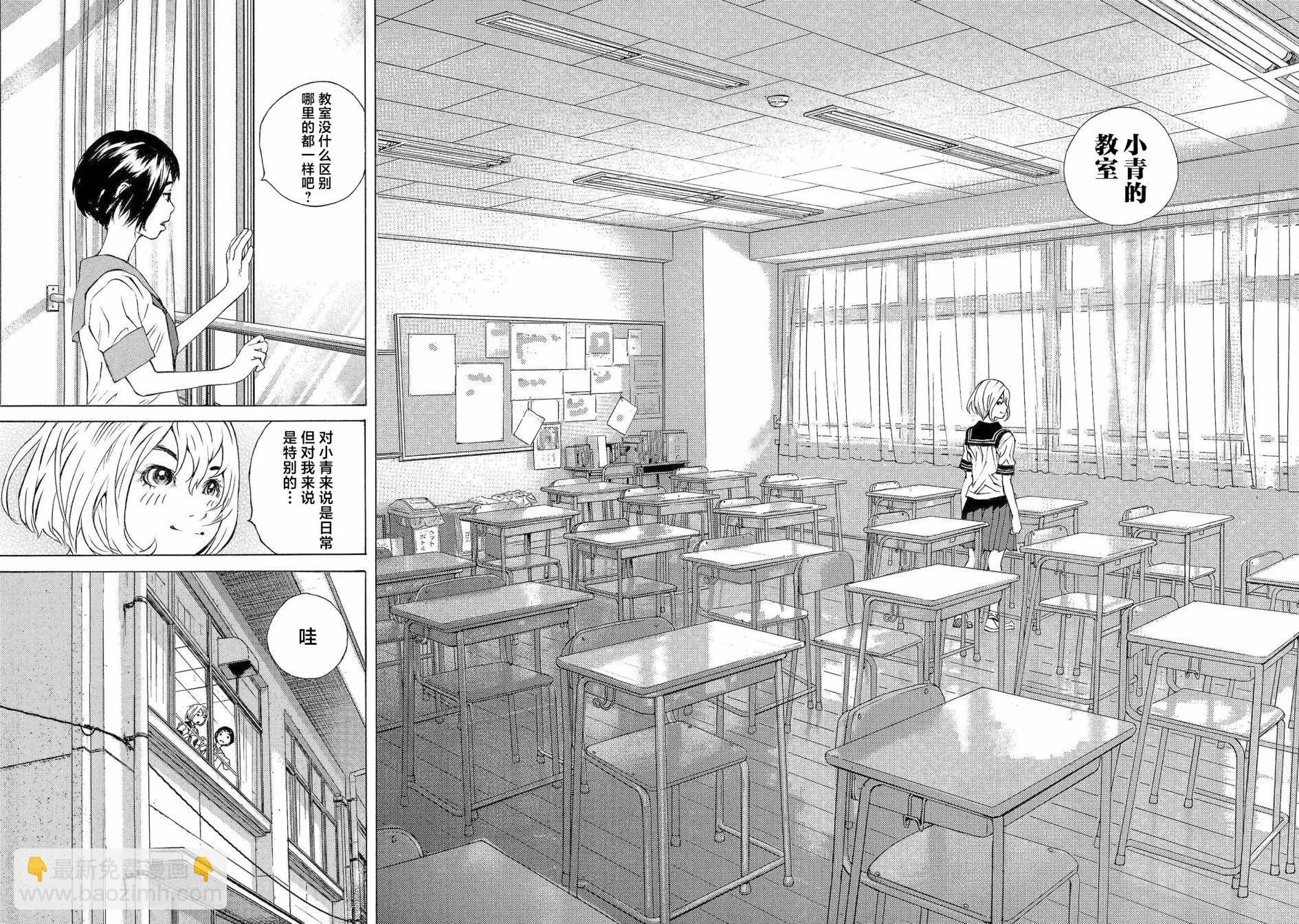 海島與少女還有貓 - 第60話 - 2
