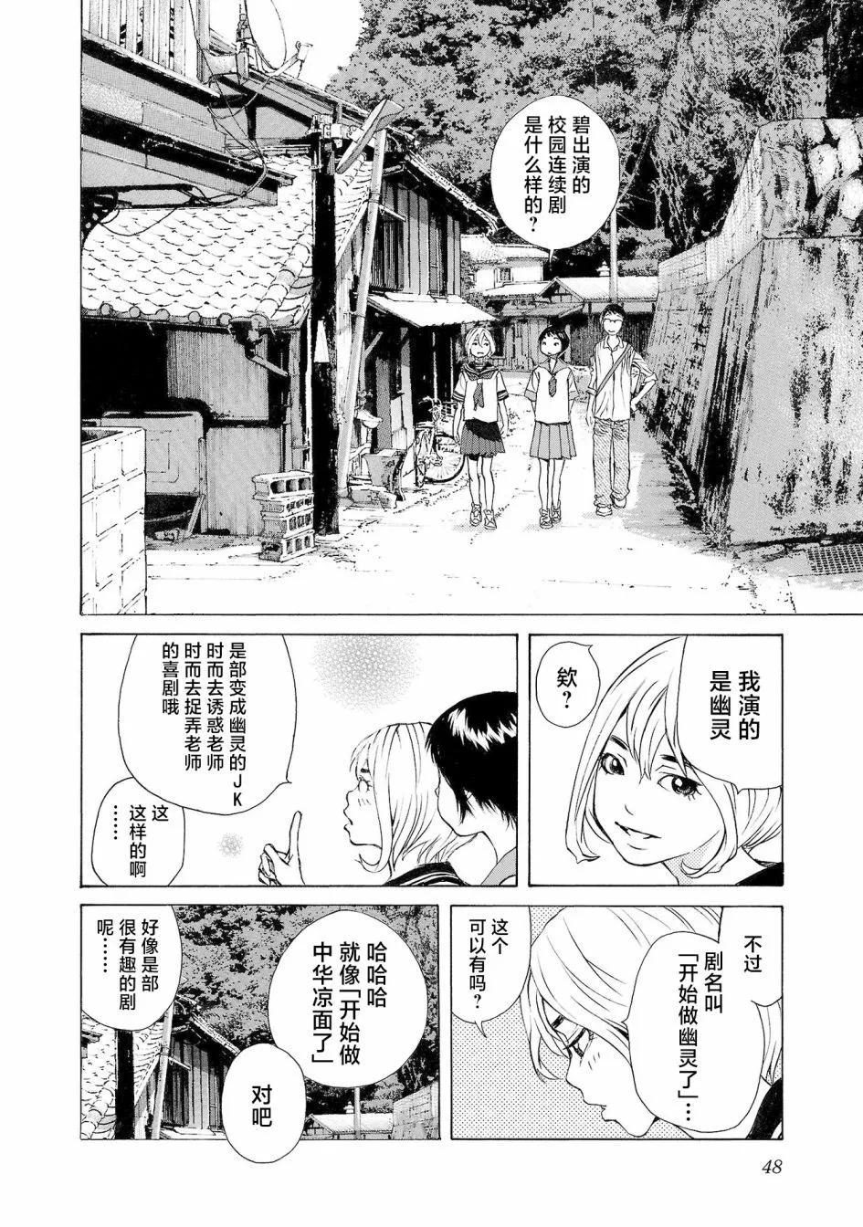 海島與少女還有貓 - 第60話 - 5
