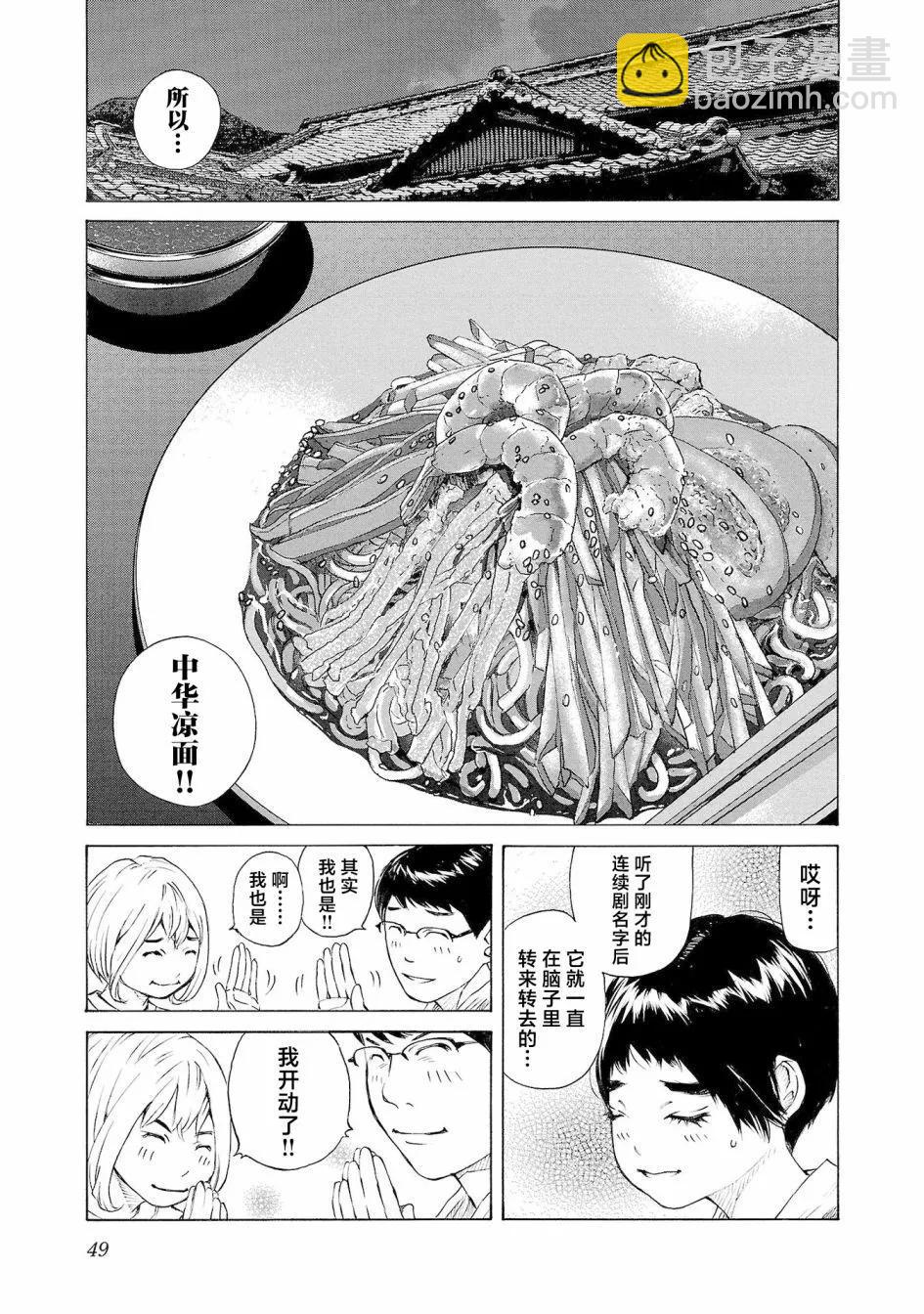 海島與少女還有貓 - 第60話 - 1