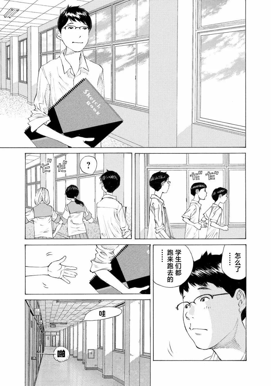 海島與少女還有貓 - 第60話 - 4