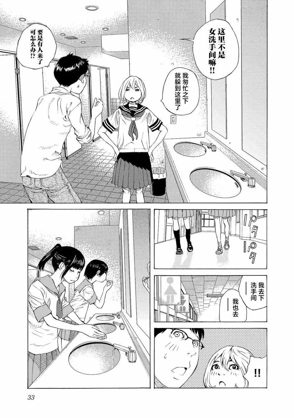 海島與少女還有貓 - 第60話 - 1