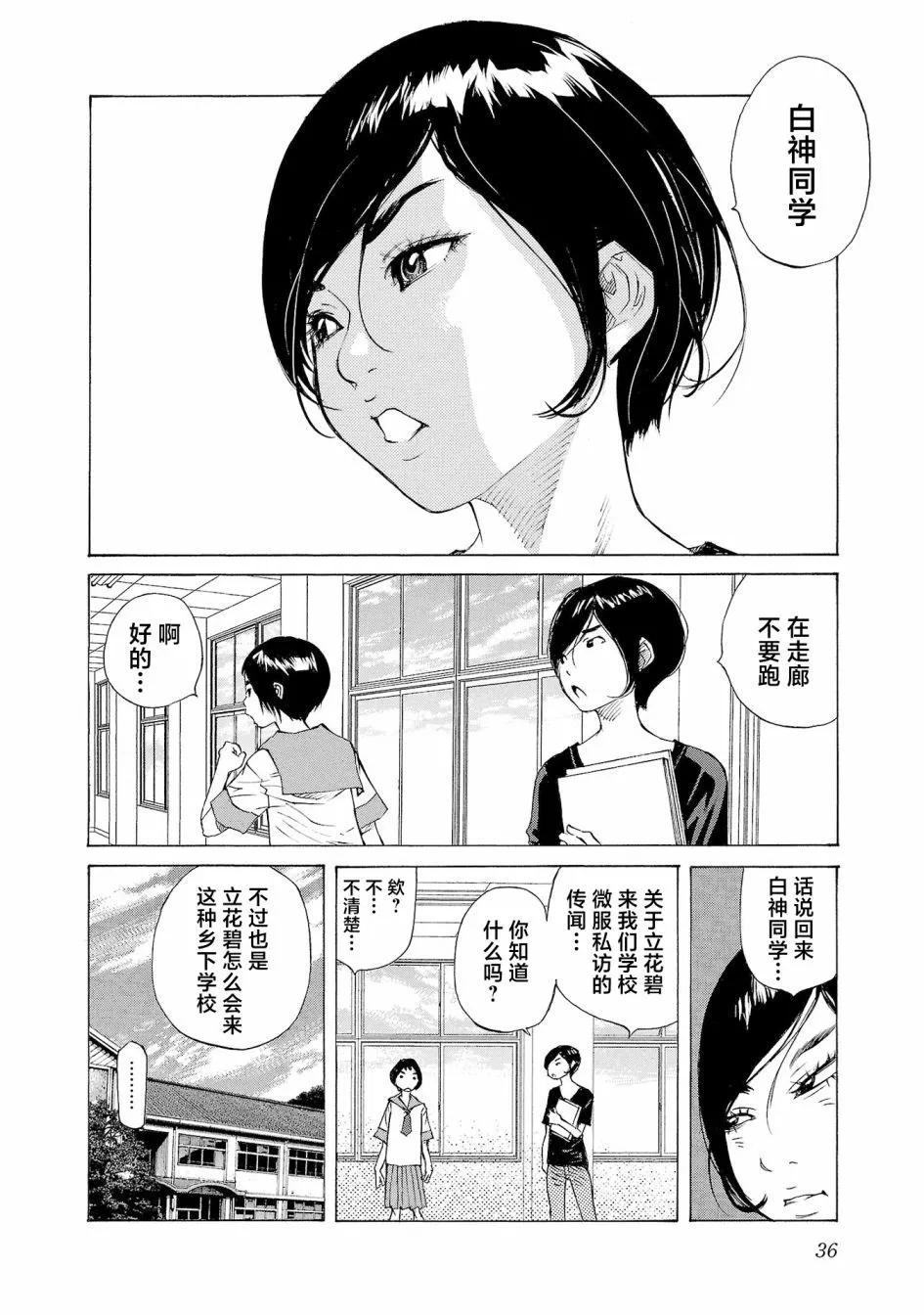 海島與少女還有貓 - 第60話 - 4