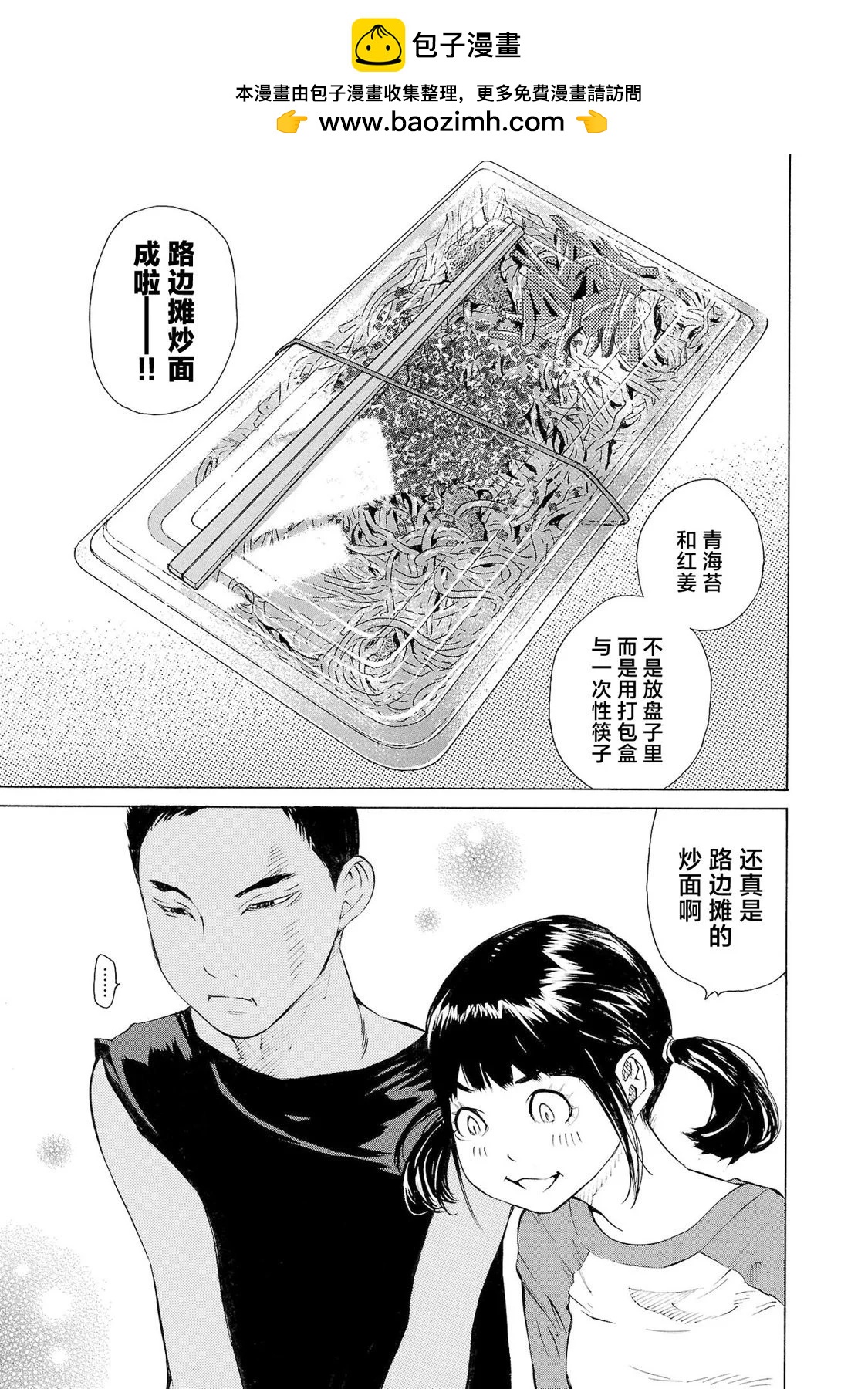 海島與少女還有貓 - 第64話 - 5