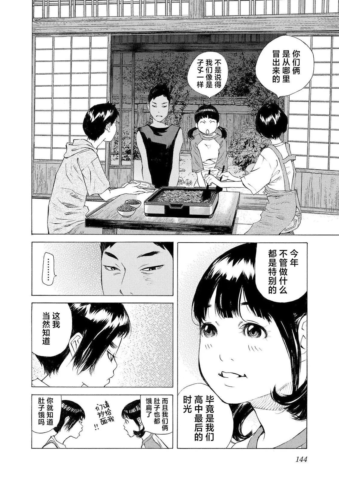 海島與少女還有貓 - 第64話 - 1