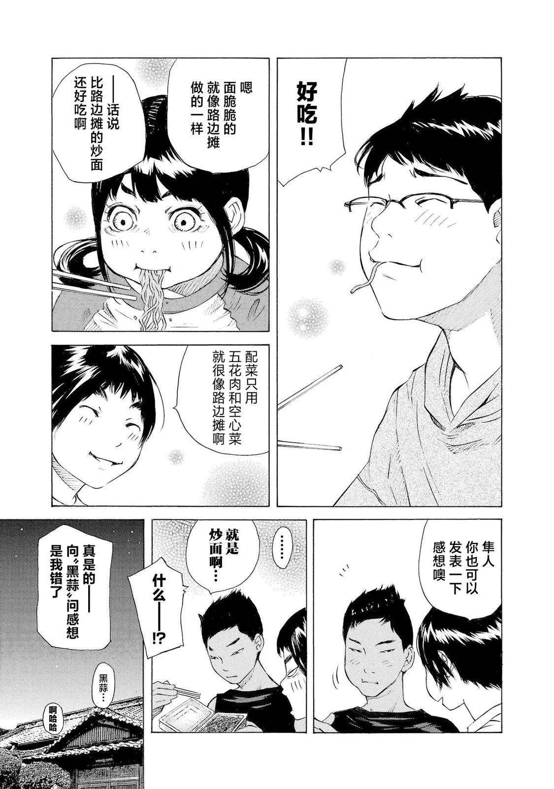 海島與少女還有貓 - 第64話 - 2