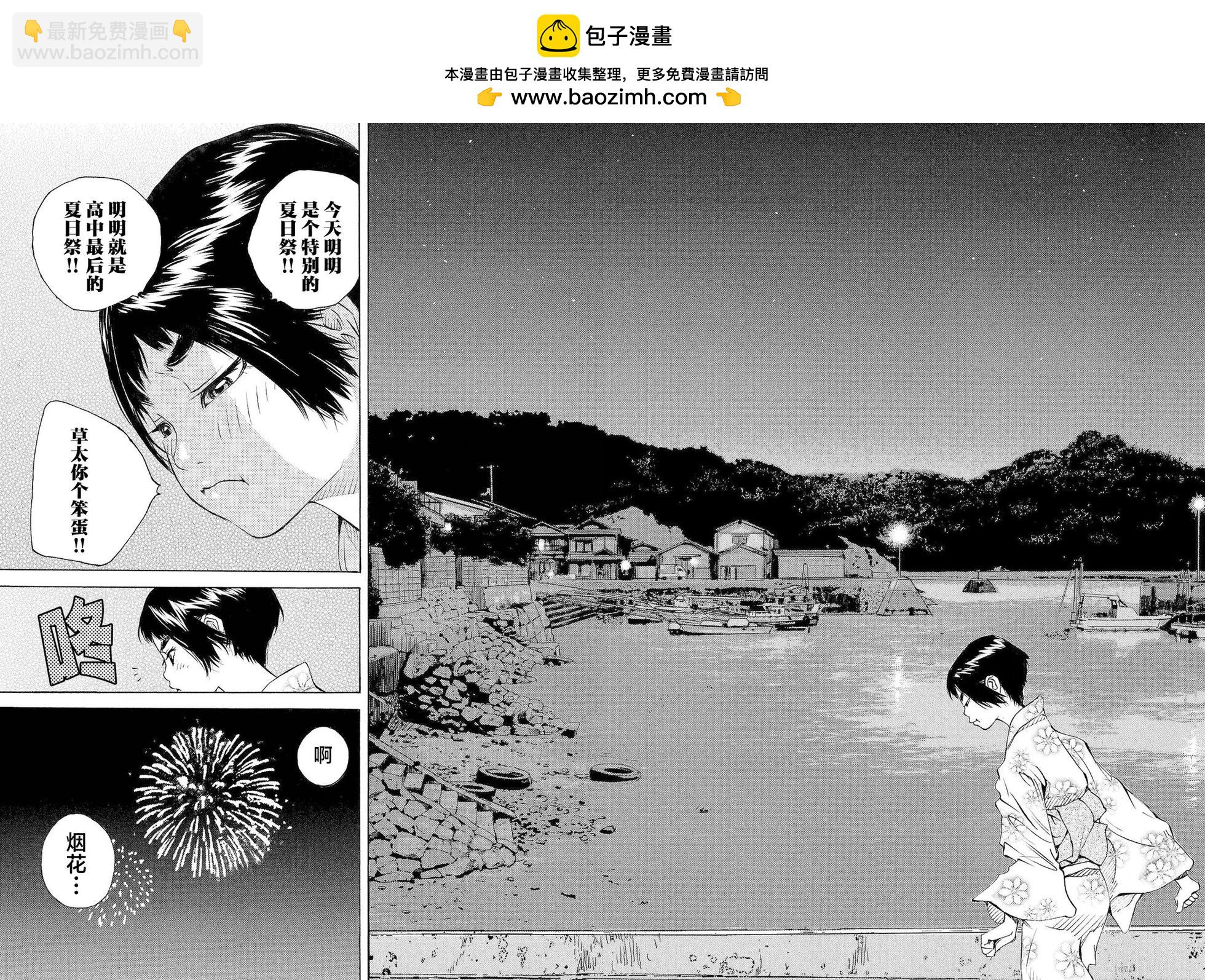 海島與少女還有貓 - 第64話 - 2