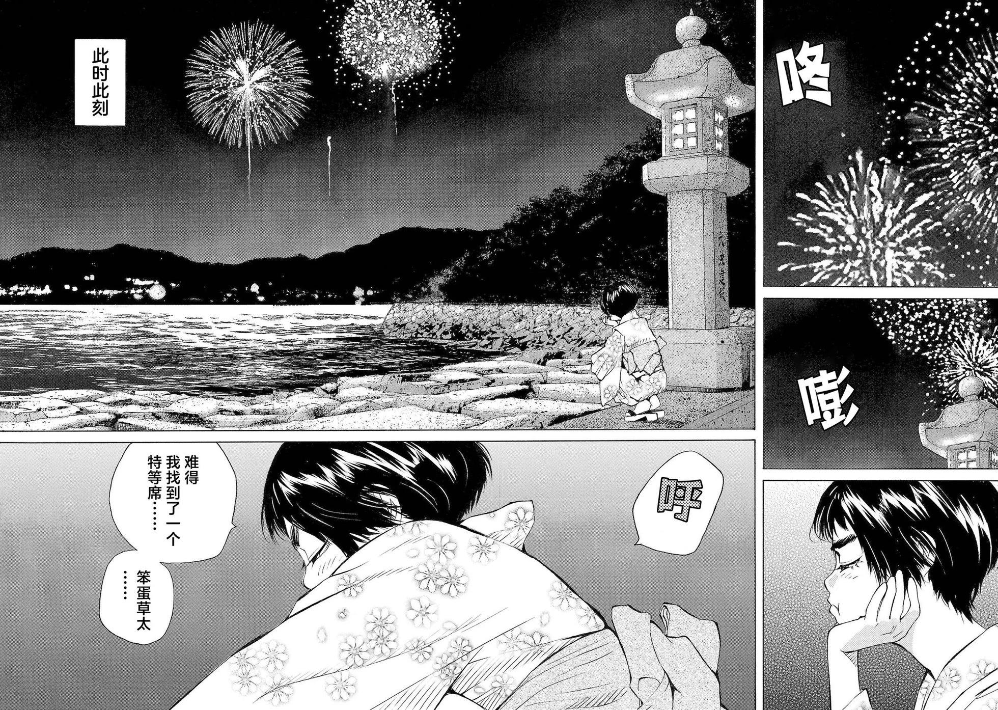 海島與少女還有貓 - 第64話 - 3