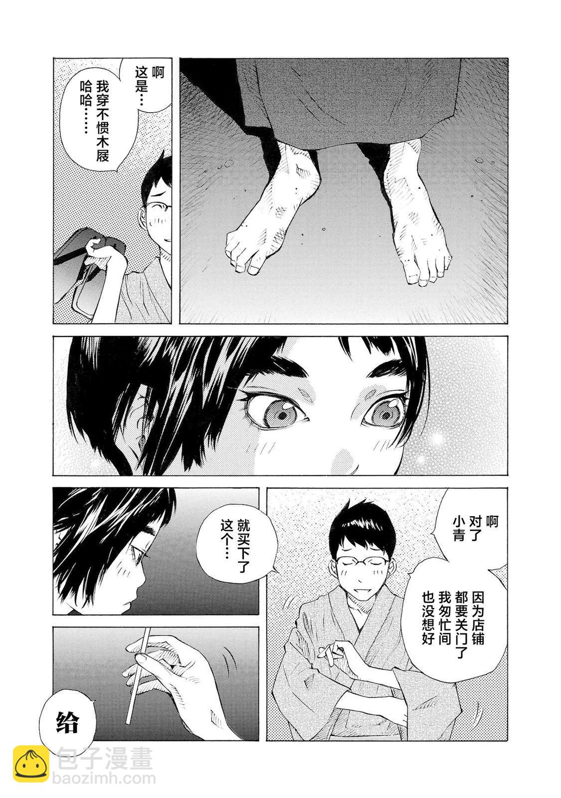 海島與少女還有貓 - 第64話 - 5