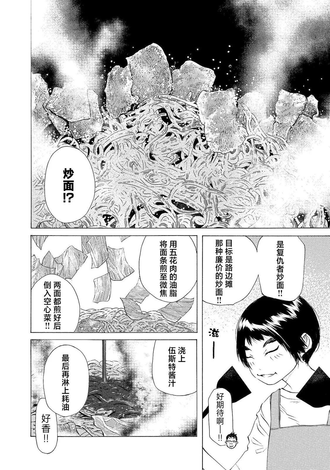 海島與少女還有貓 - 第64話 - 4