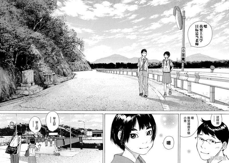 海島與少女還有貓 - 第66話 - 2