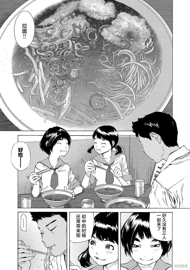 海島與少女還有貓 - 第68話 - 3