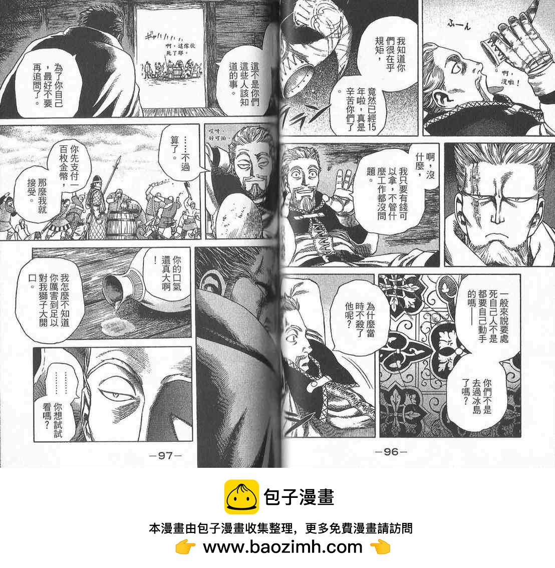 海盜戰記 - 第2卷(1/3) - 2