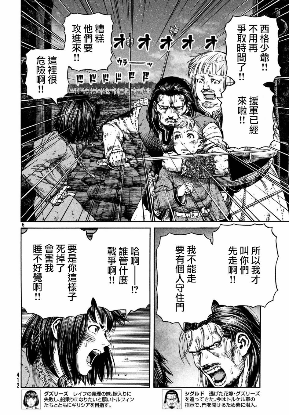 海盜戰記 - 第153話 - 1