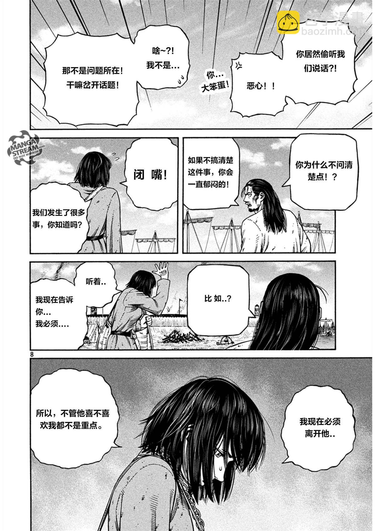 海盜戰記 - 第161話 - 4