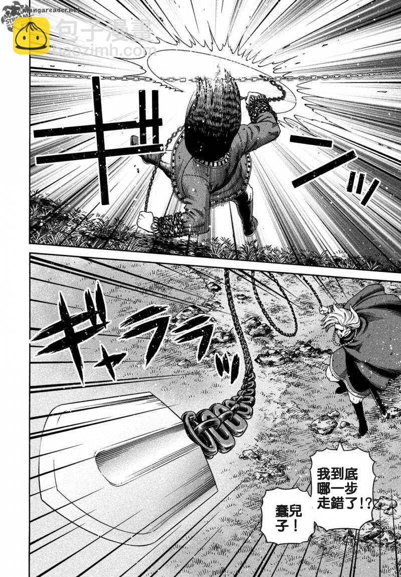 海盜戰記 - 第164話 - 2