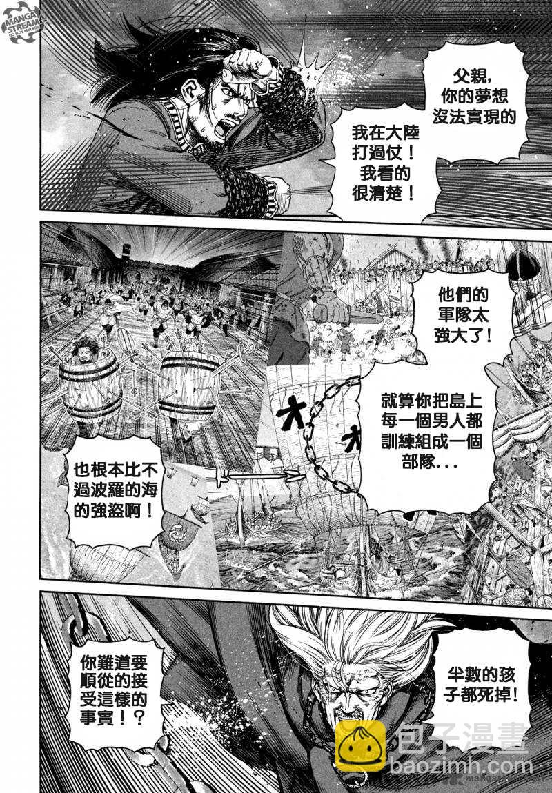 海盜戰記 - 第164話 - 4