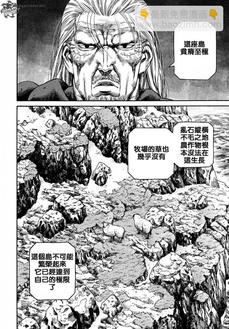 海盜戰記 - 第164話 - 4