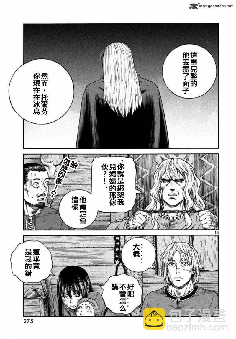 海盜戰記 - 第166話 - 1