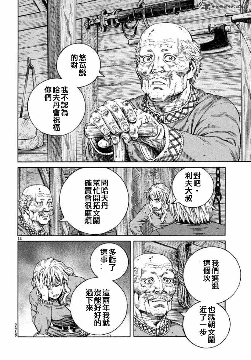 海盜戰記 - 第166話 - 2