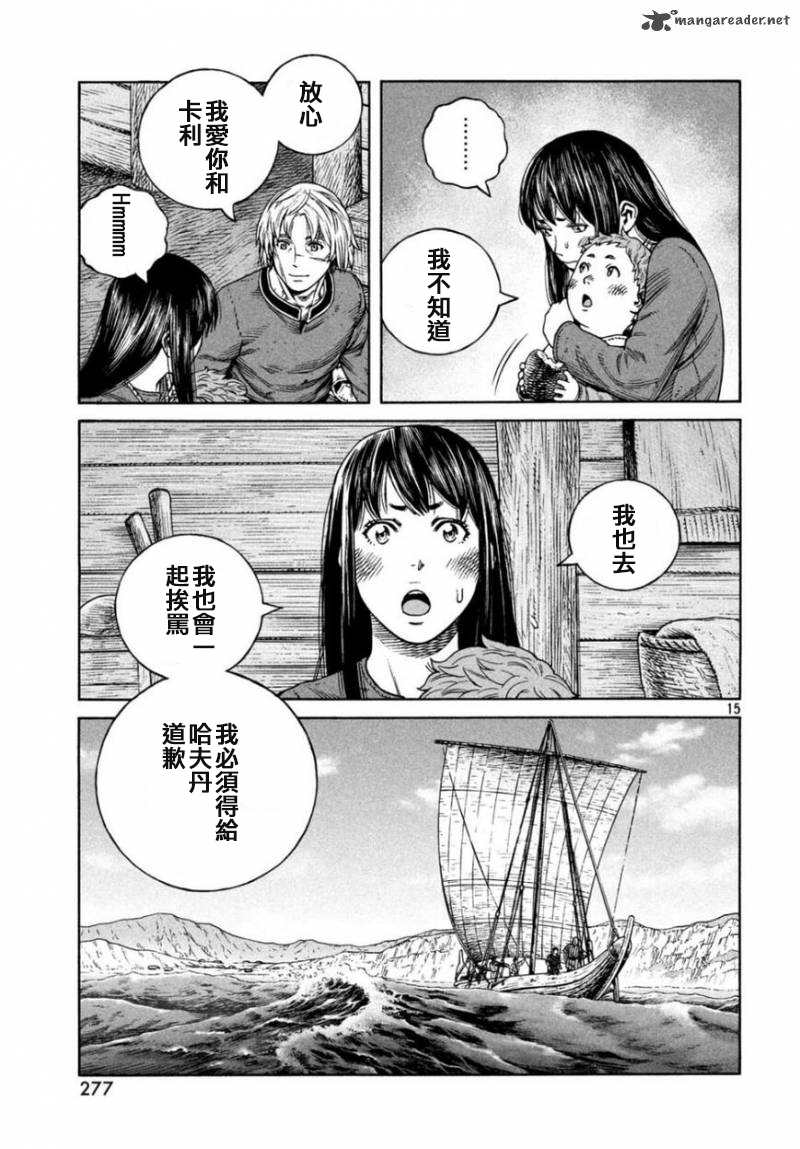 海盜戰記 - 第166話 - 3