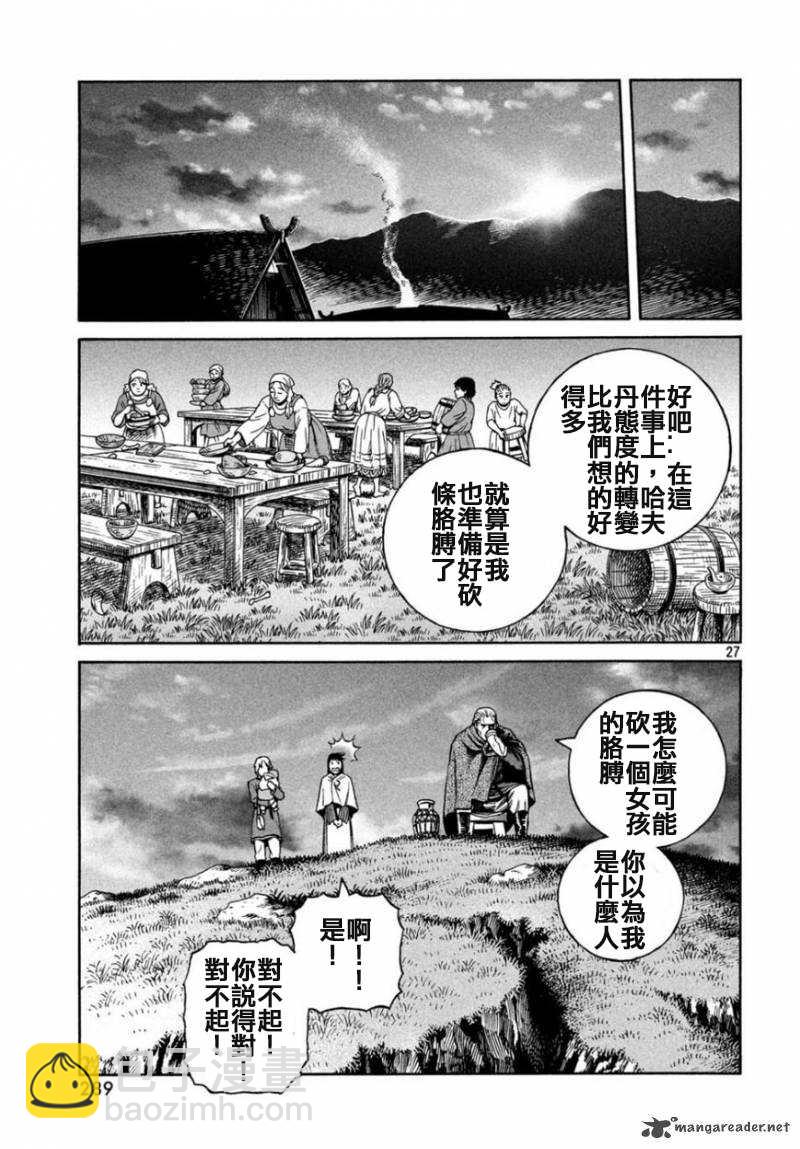 海盜戰記 - 第166話 - 3