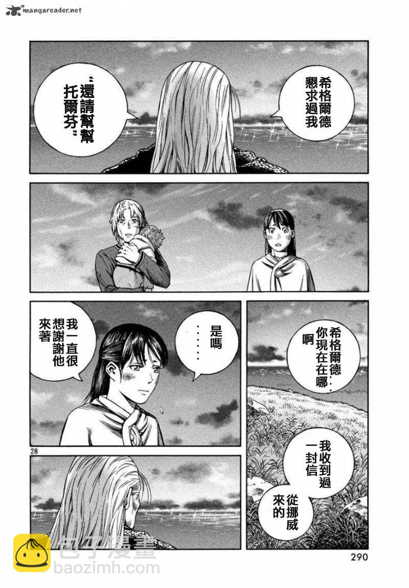 海盜戰記 - 第166話 - 4