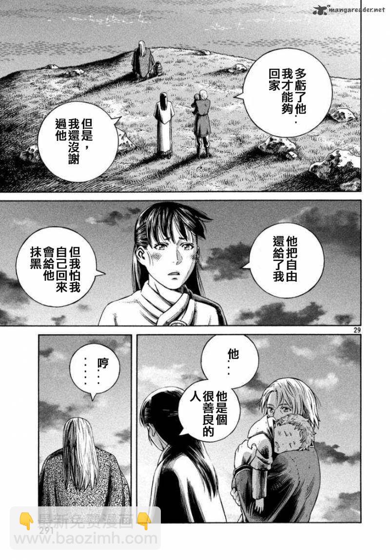 海盜戰記 - 第166話 - 5