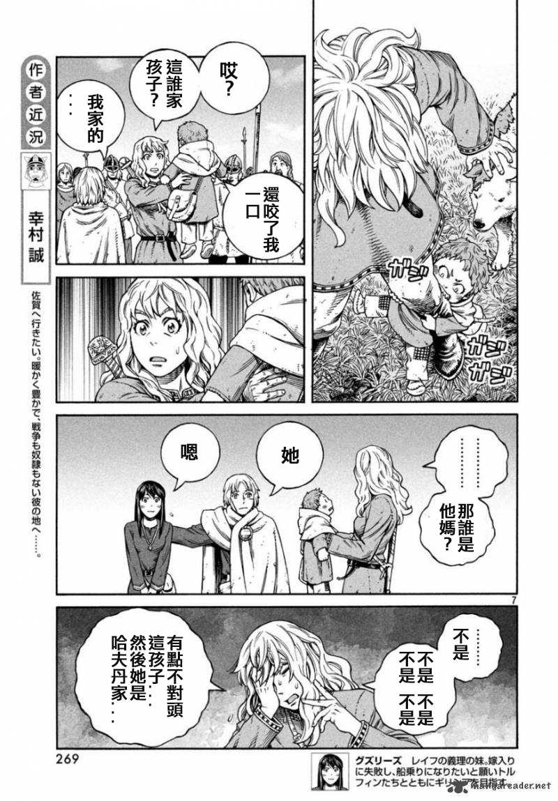 海盜戰記 - 第166話 - 1