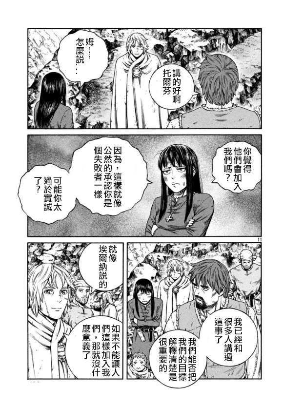 海盜戰記 - 第168話 - 1