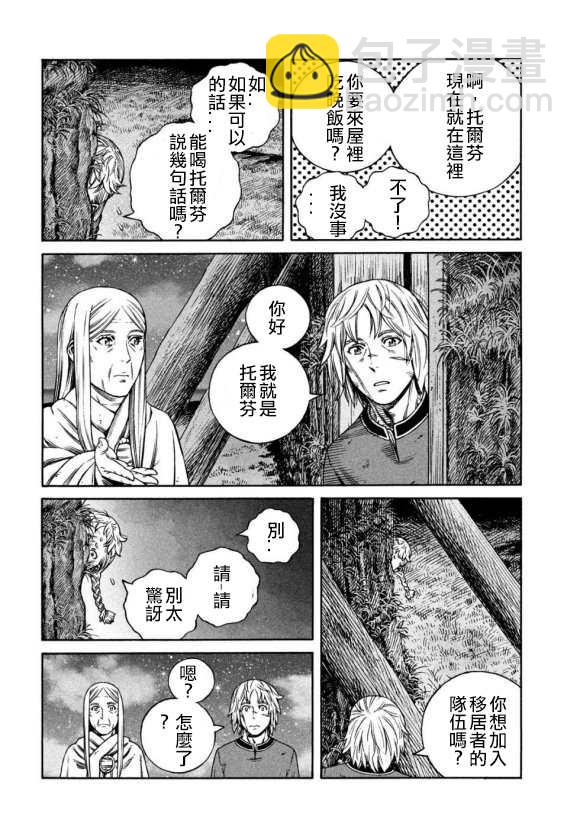 海盜戰記 - 第168話 - 5