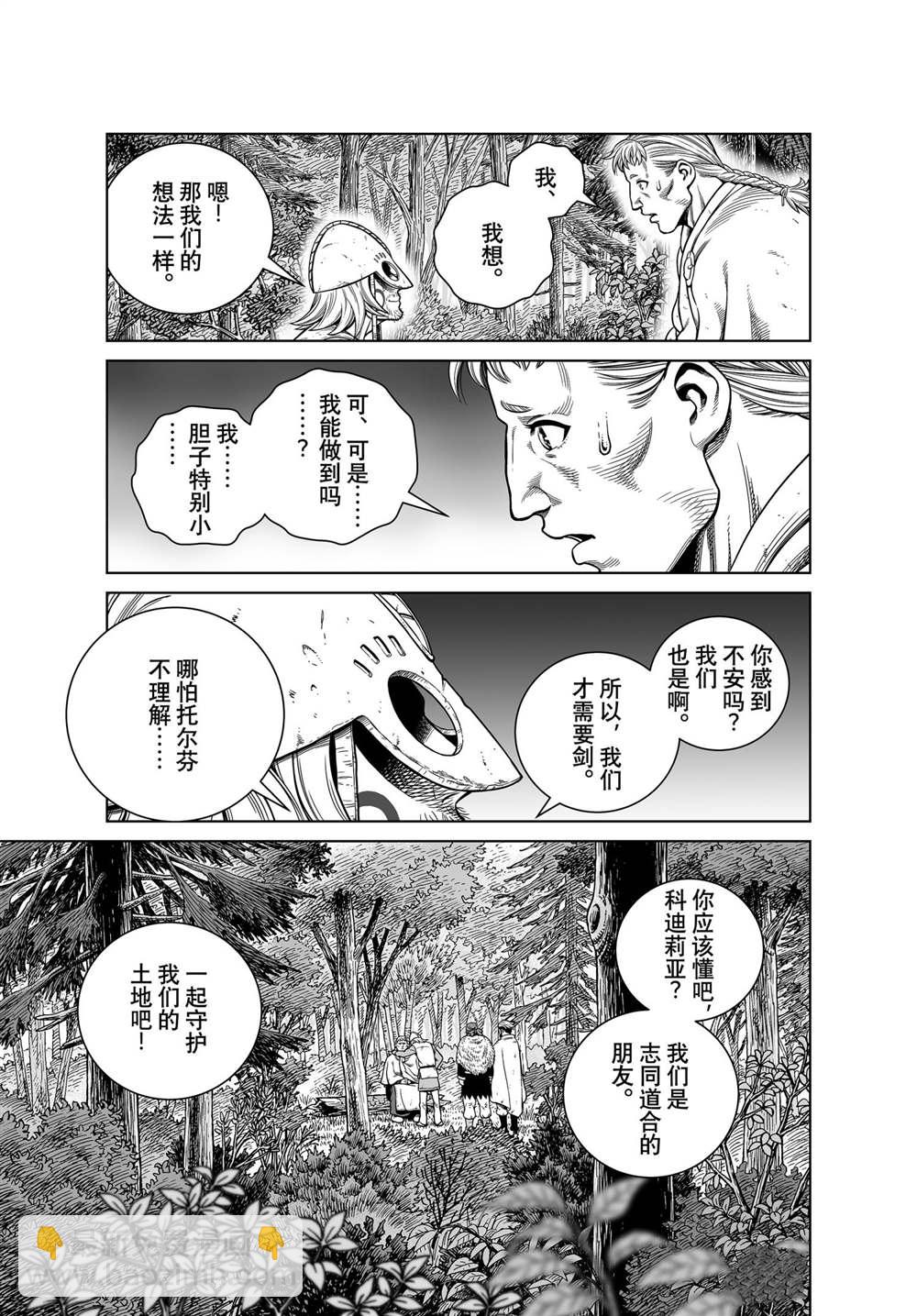 海盜戰記 - 第186話 科迪利亞的煩惱 - 3