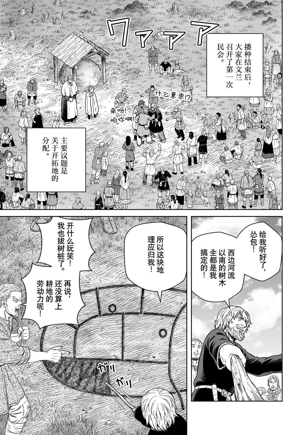 海盜戰記 - 第186話 科迪利亞的煩惱 - 1