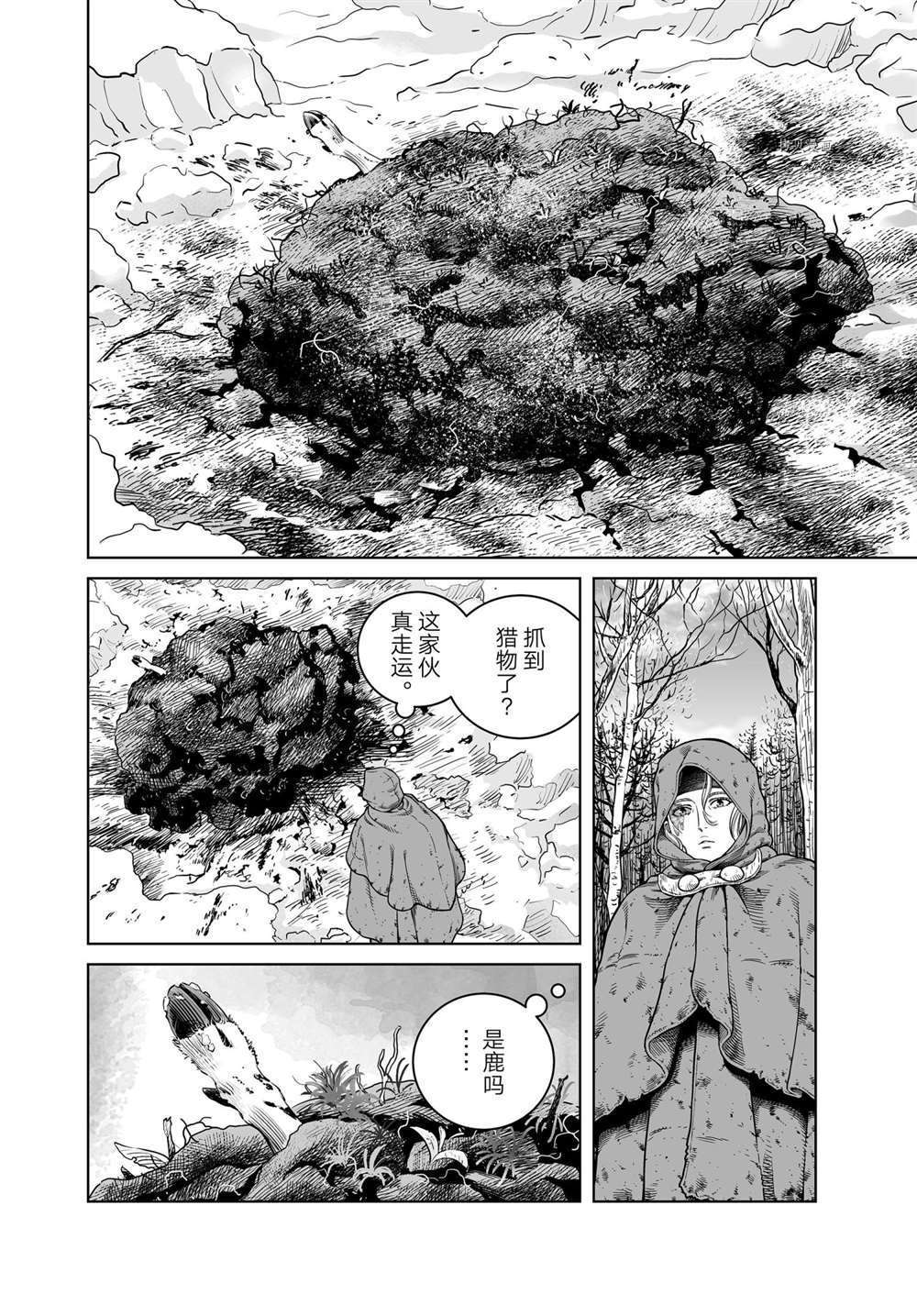 海盜戰記 - 第188話 - 5