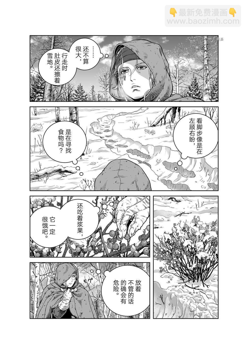 海盜戰記 - 第188話 - 1