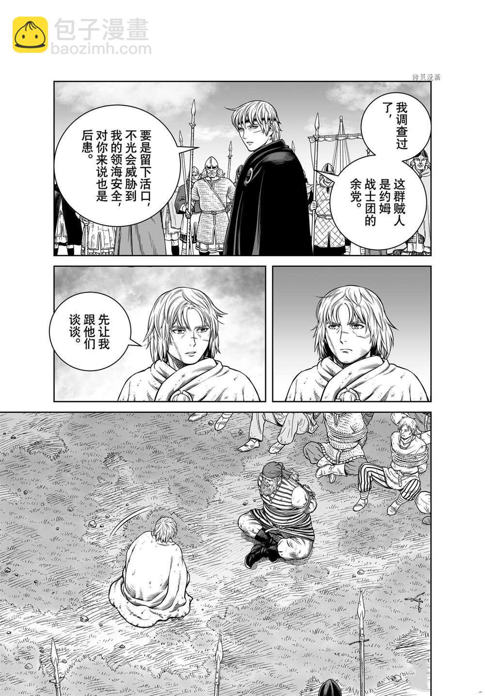 海盜戰記 - 第190話 - 4