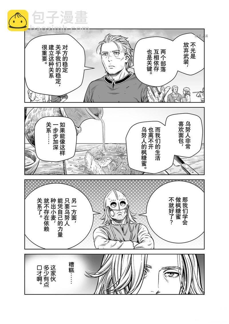 海盜戰記 - 第194話 - 3