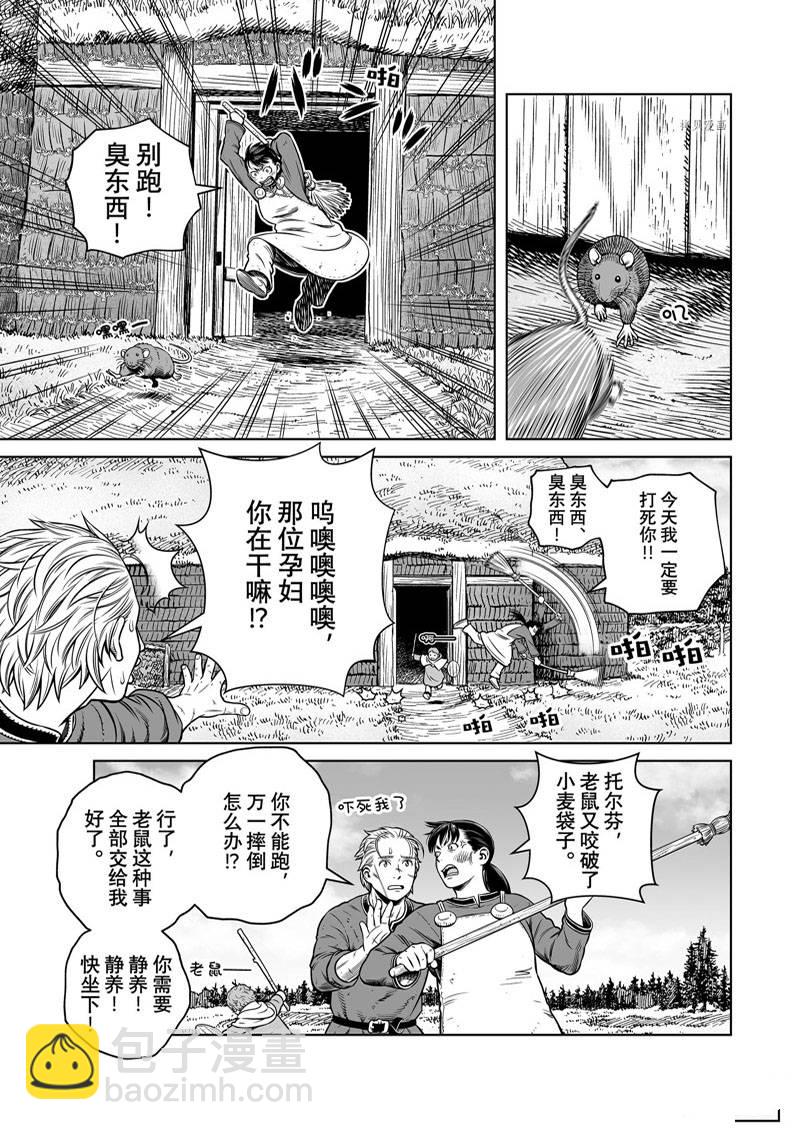 海盜戰記 - 第194話 - 3