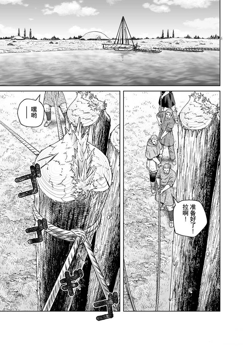 海盜戰記 - 第194話 - 1