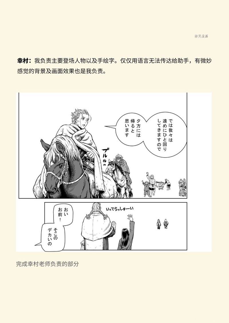 海盜戰記 - AnimaniA訪談 - 6