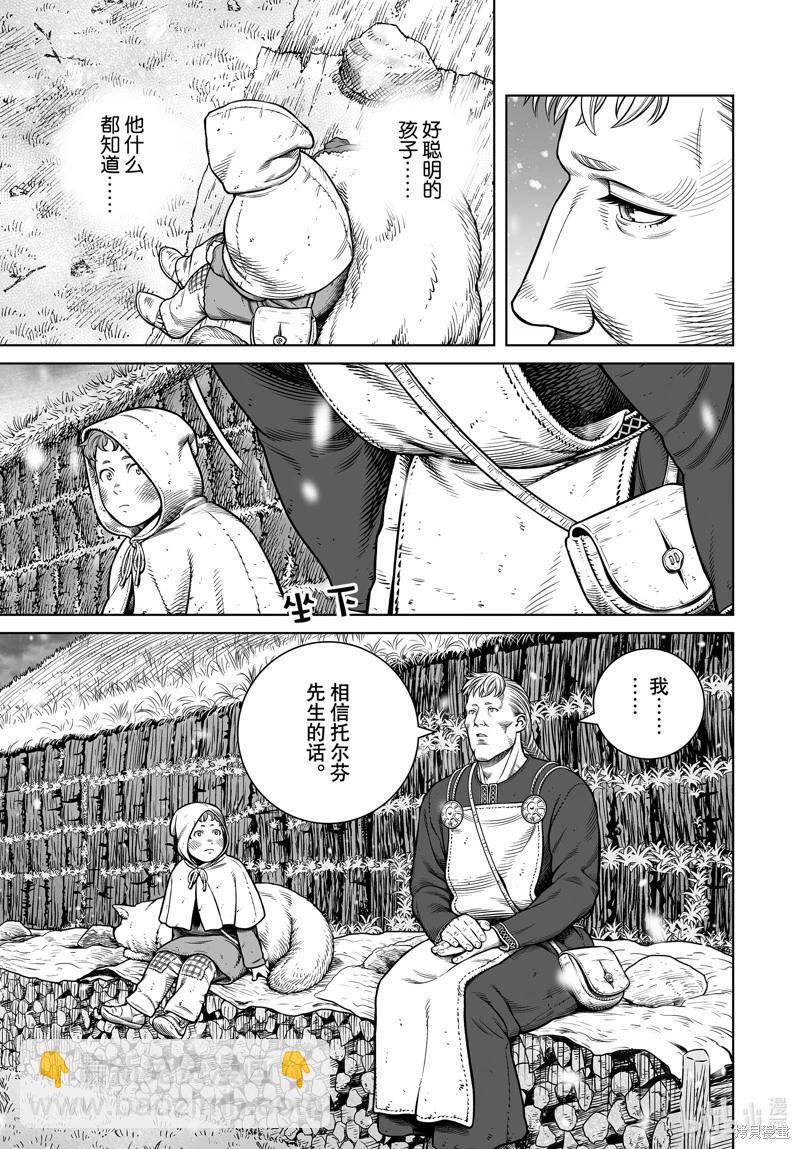 海盜戰記 - 第204話 - 1