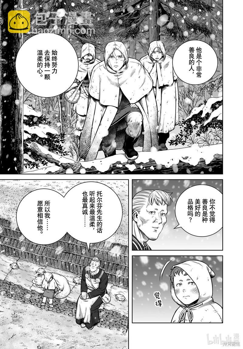 海盜戰記 - 第204話 - 3