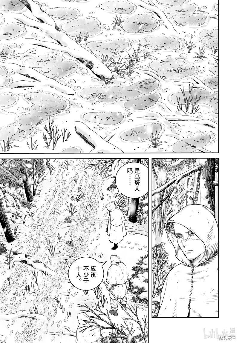 海盜戰記 - 第204話 - 3