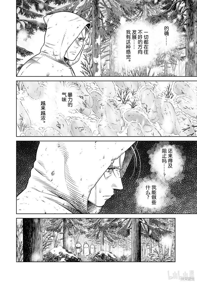 海盜戰記 - 第204話 - 6