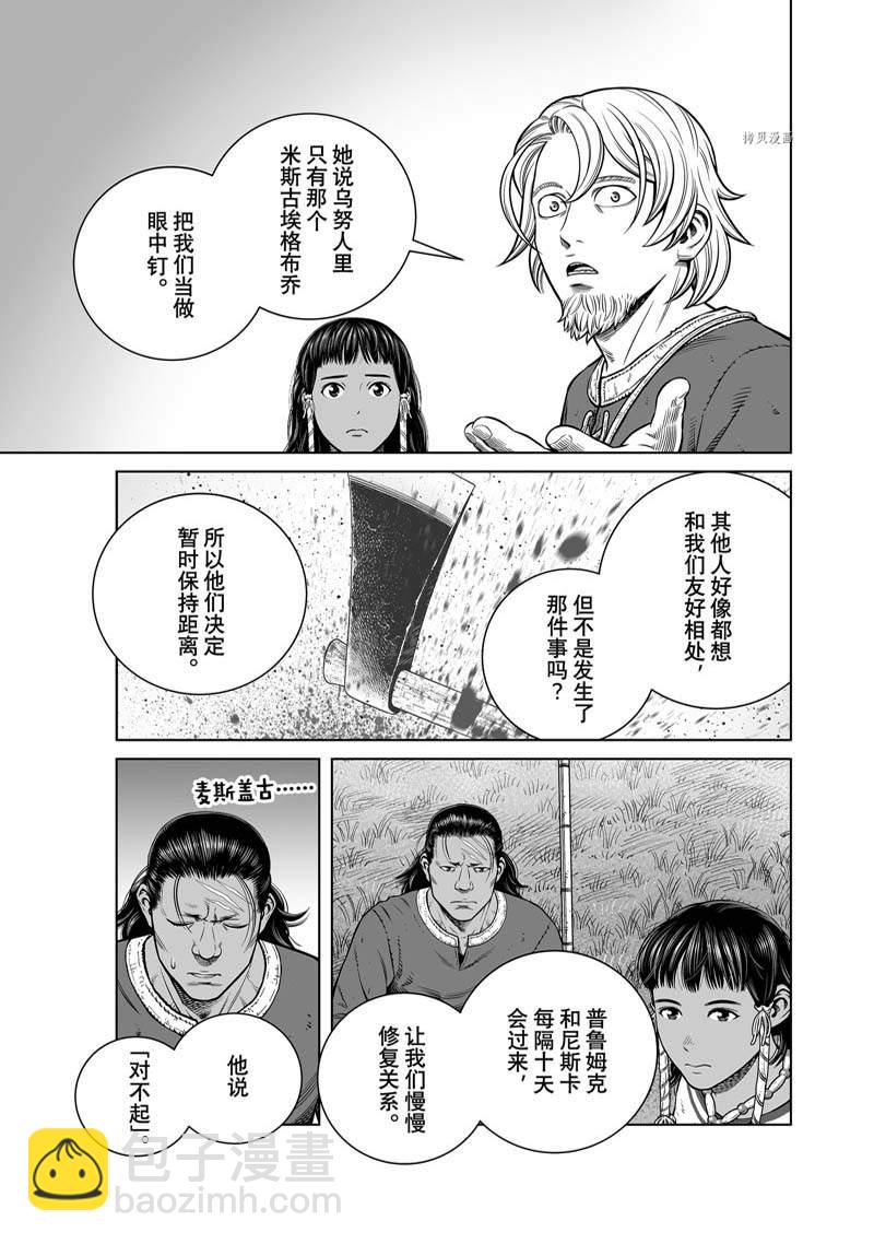 海盜戰記 - 第198話 - 1